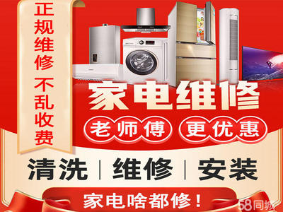 貴陽廚房家電維修與家用電器安裝服務(wù)指南 專業(yè)、高效、省心